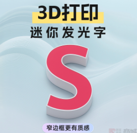 惠州广告招牌